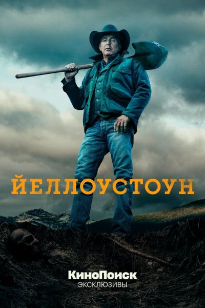 Йеллоустоун 5 сезон смотреть онлайн