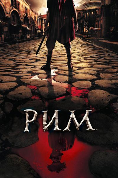 Рим 2 сезон смотреть онлайн