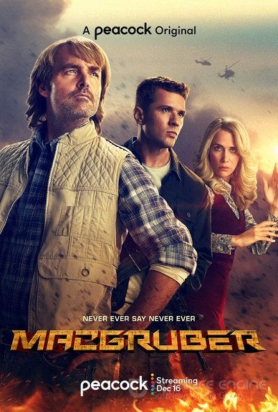 МакГрубер 1 сезон смотреть онлайн